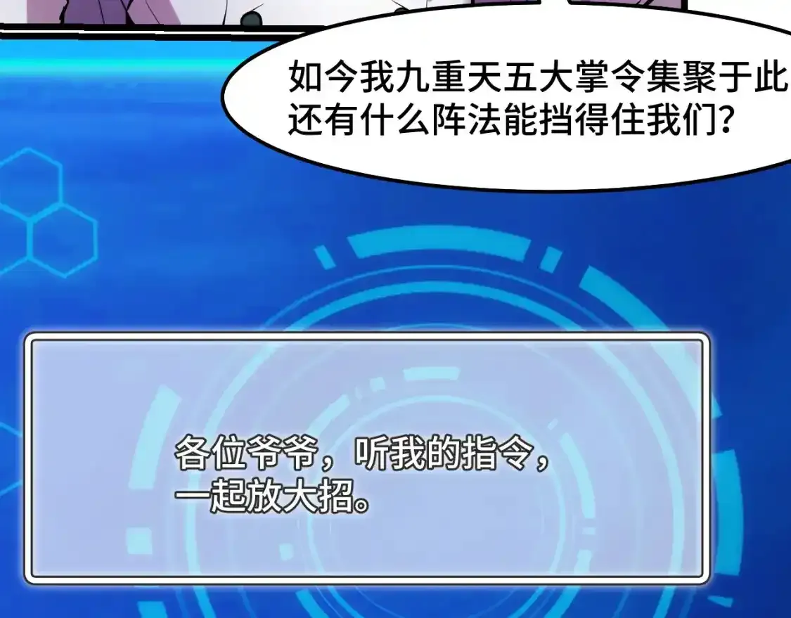 第40话 破阵 第47页
