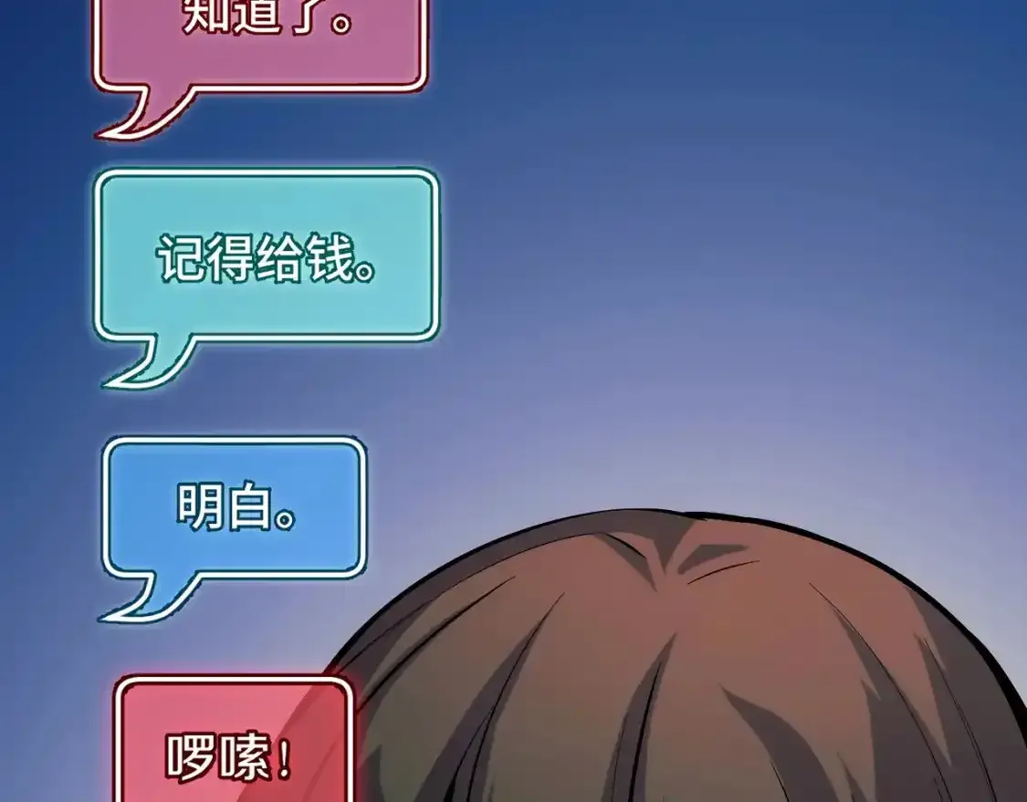 第40话 破阵 第49页