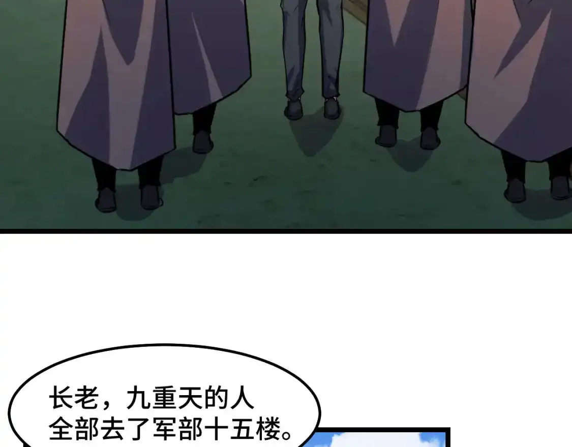 第40话 破阵 第54页