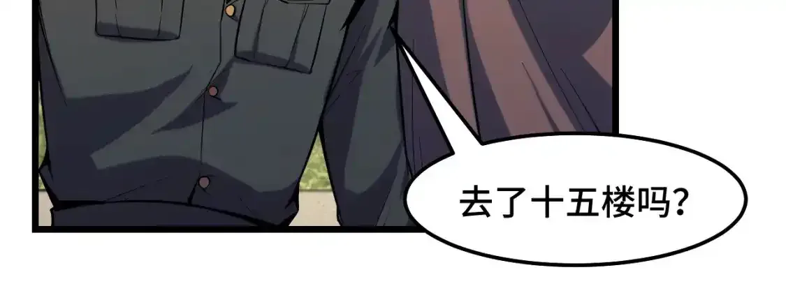 第40话 破阵 第56页