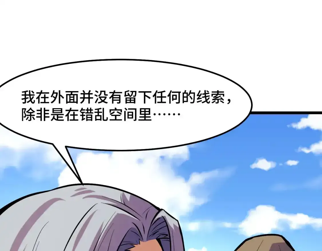 第40话 破阵 第57页