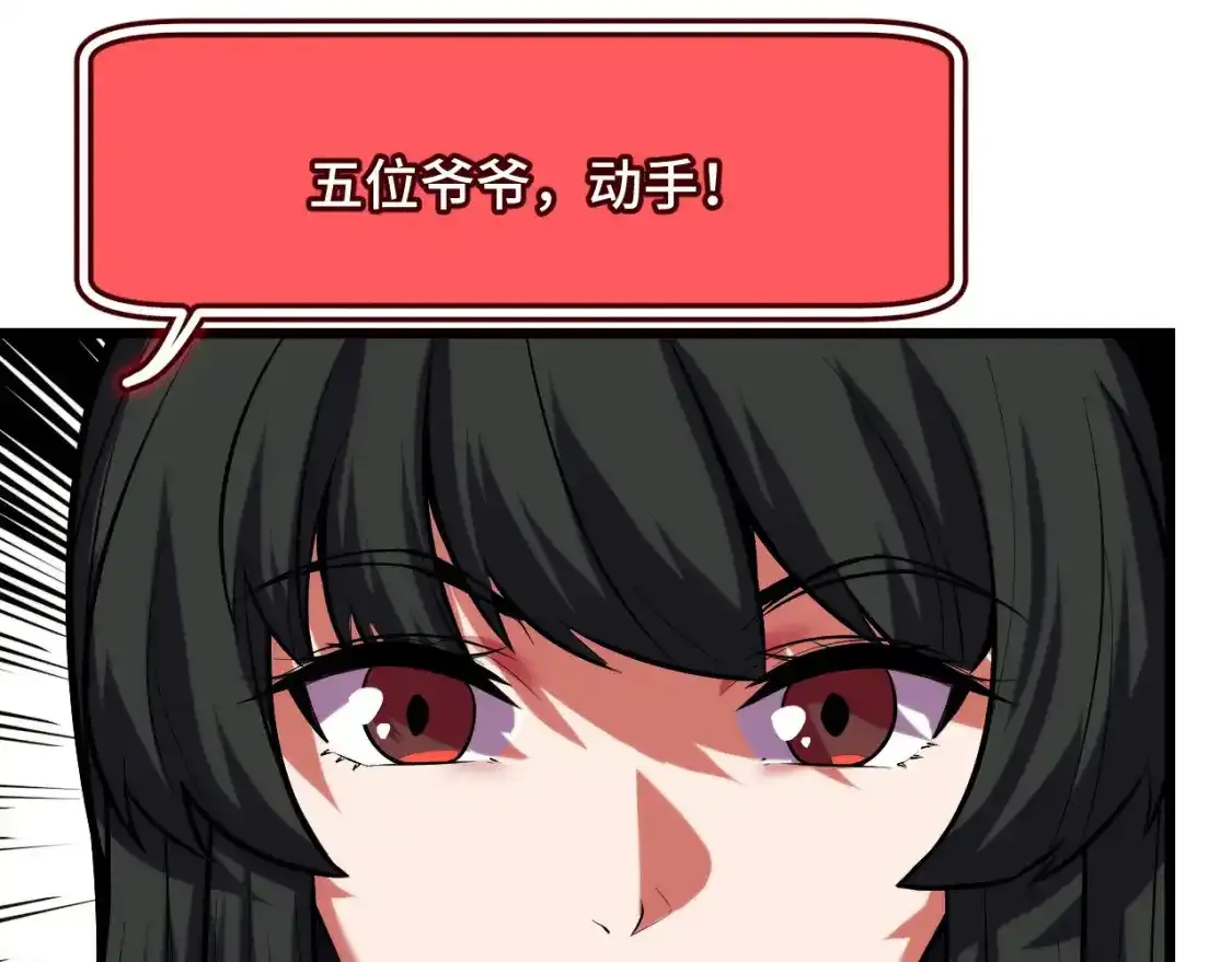 第40话 破阵 第60页