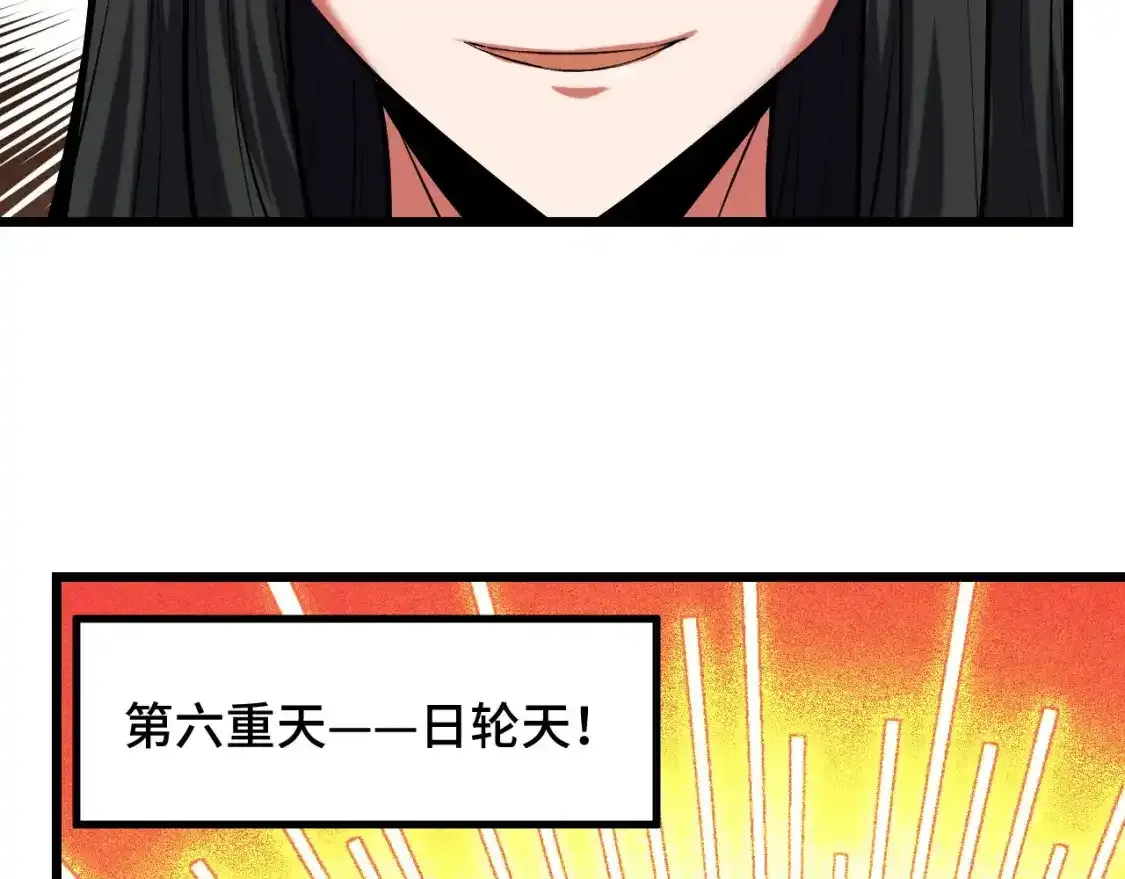 第40话 破阵 第61页