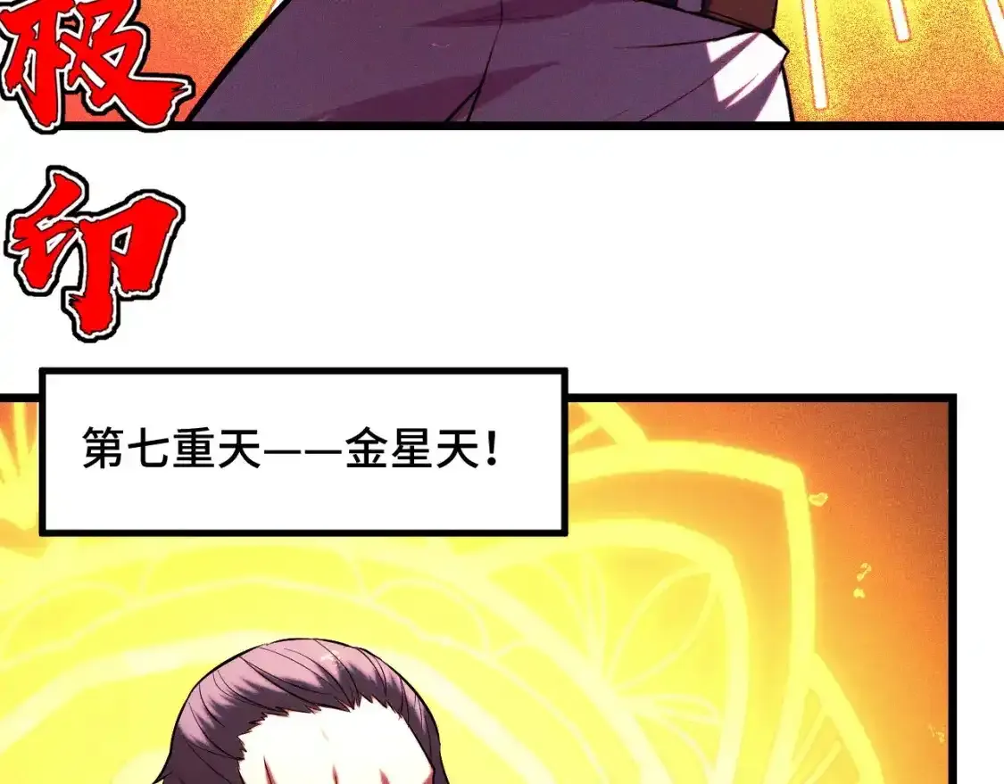 第40话 破阵 第64页