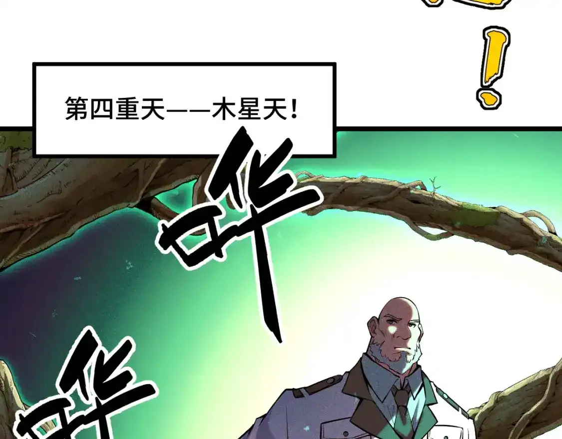 第40话 破阵 第67页
