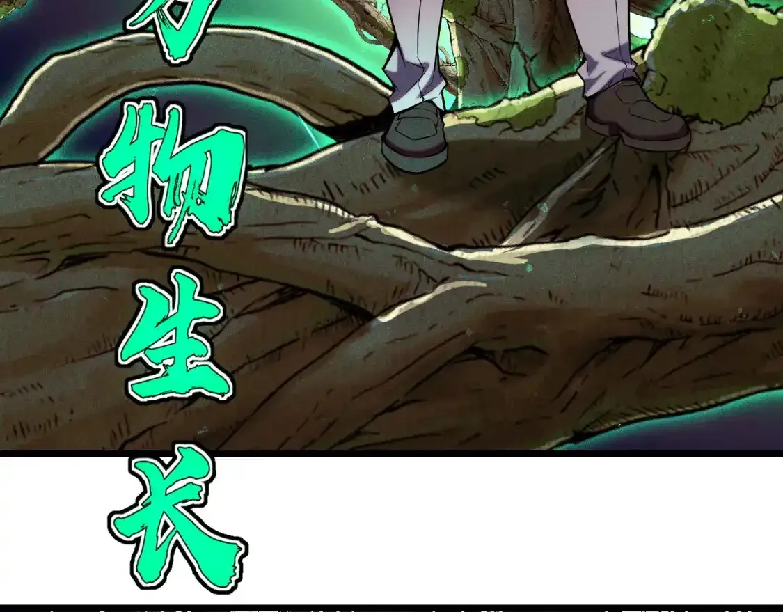 第40话 破阵 第69页