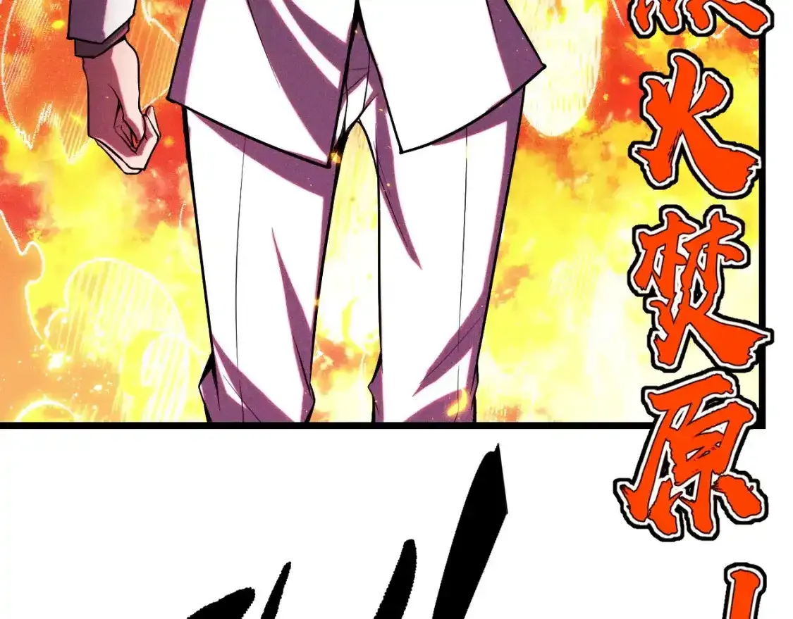 第40话 破阵 第74页