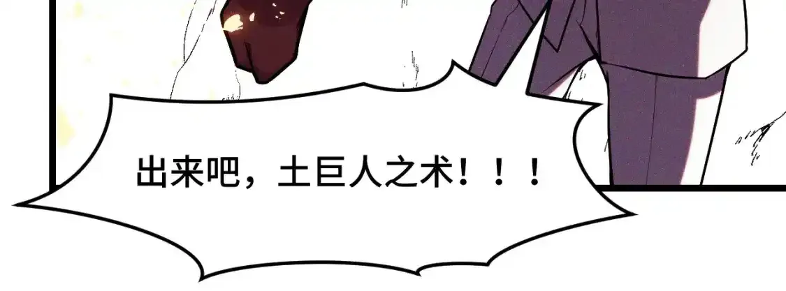 第40话 破阵 第77页