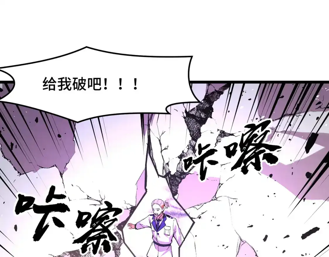 第40话 破阵 第80页