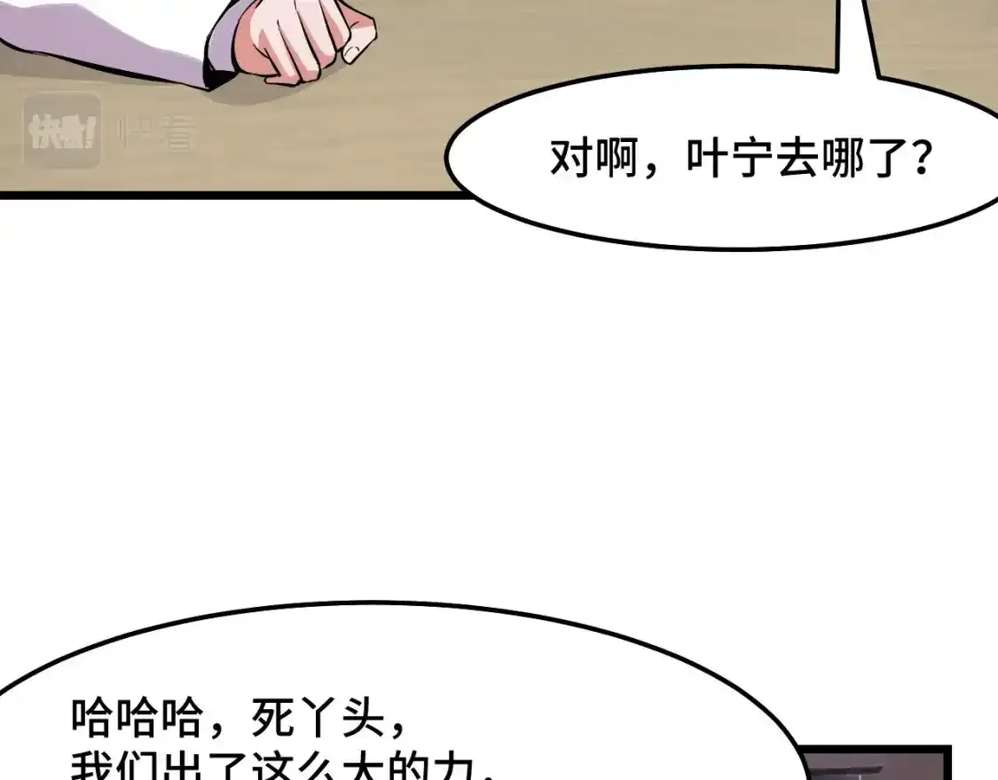 第40话 破阵 第88页
