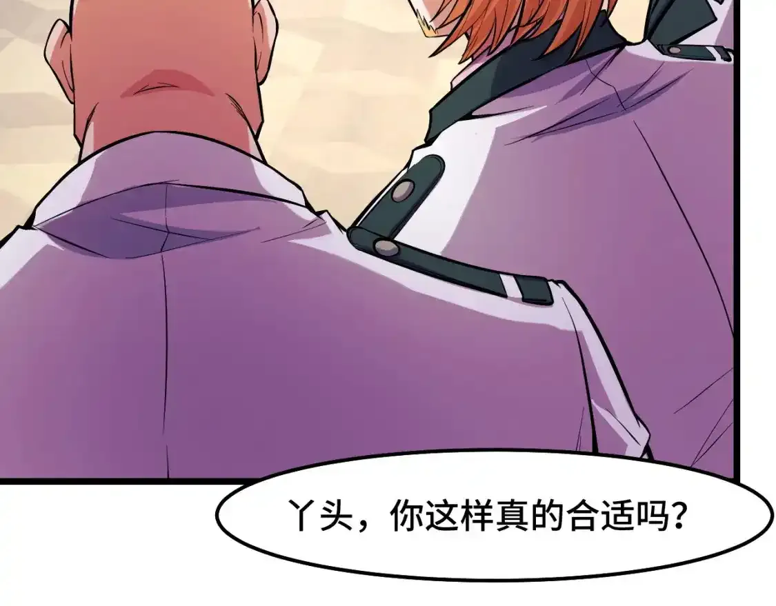 第40话 破阵 第90页