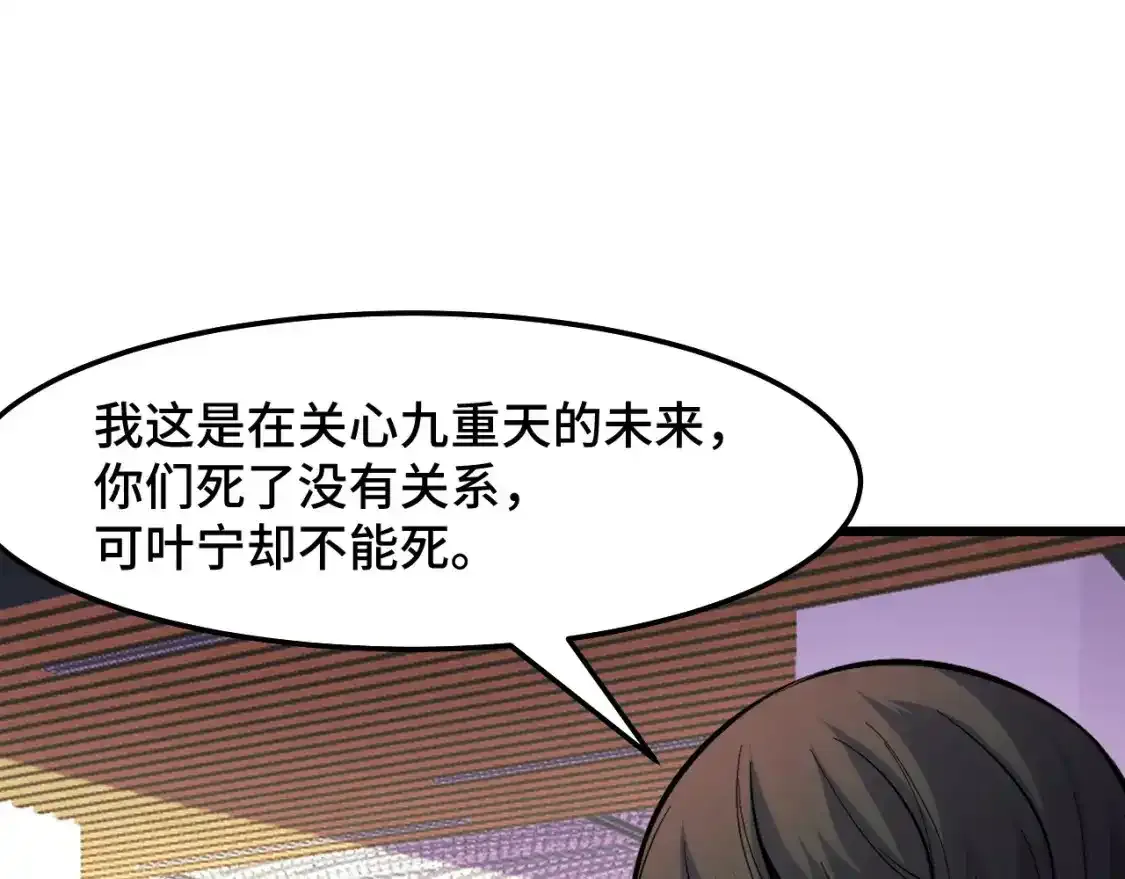 第40话 破阵 第91页