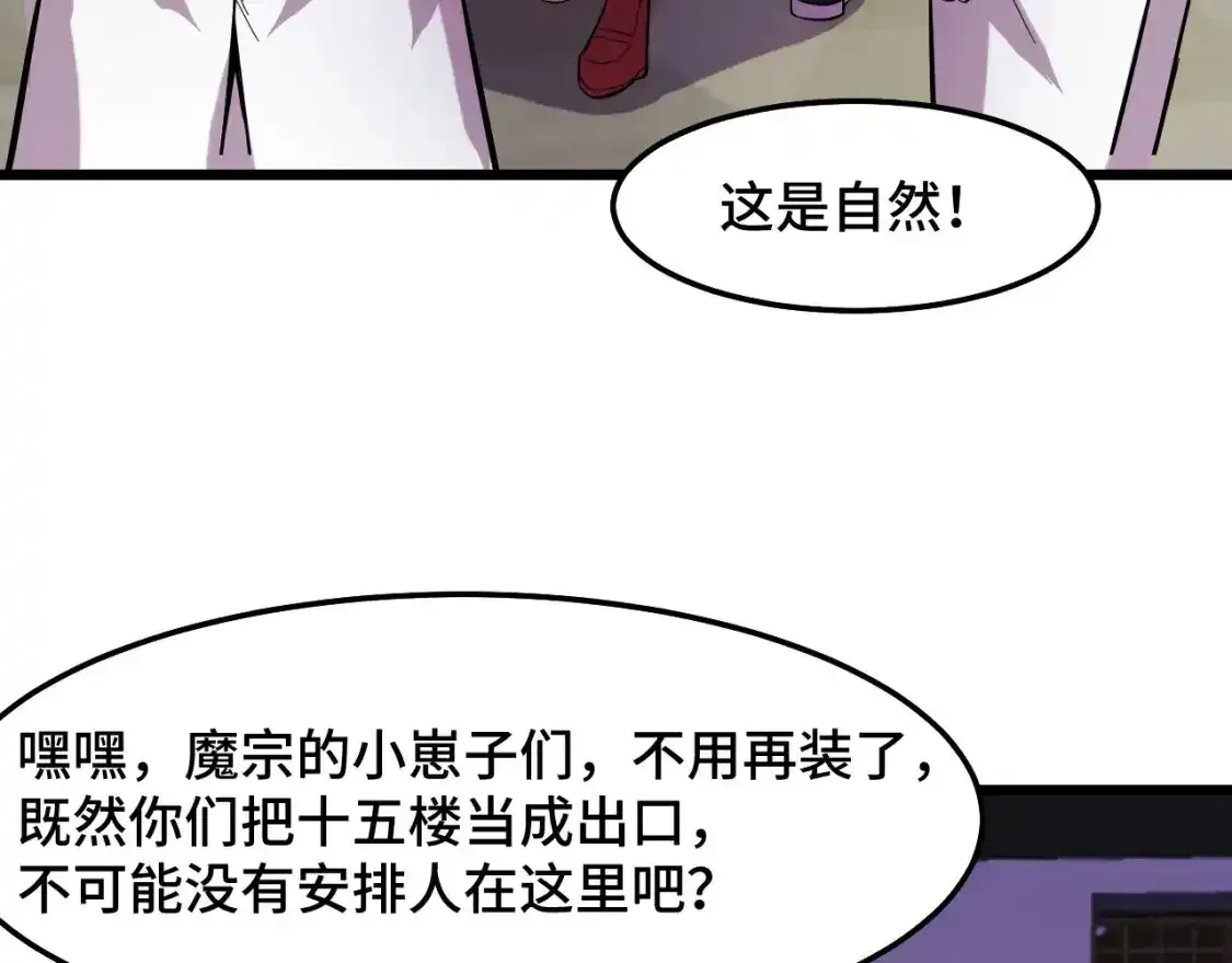 第40话 破阵 第97页