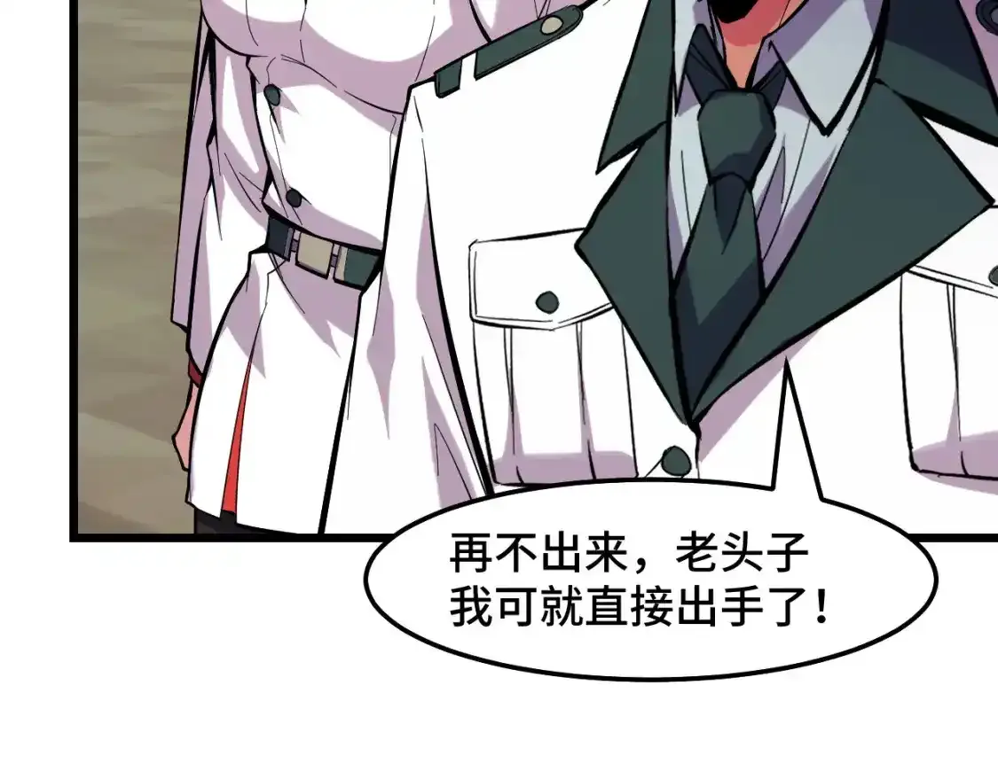 第40话 破阵 第99页