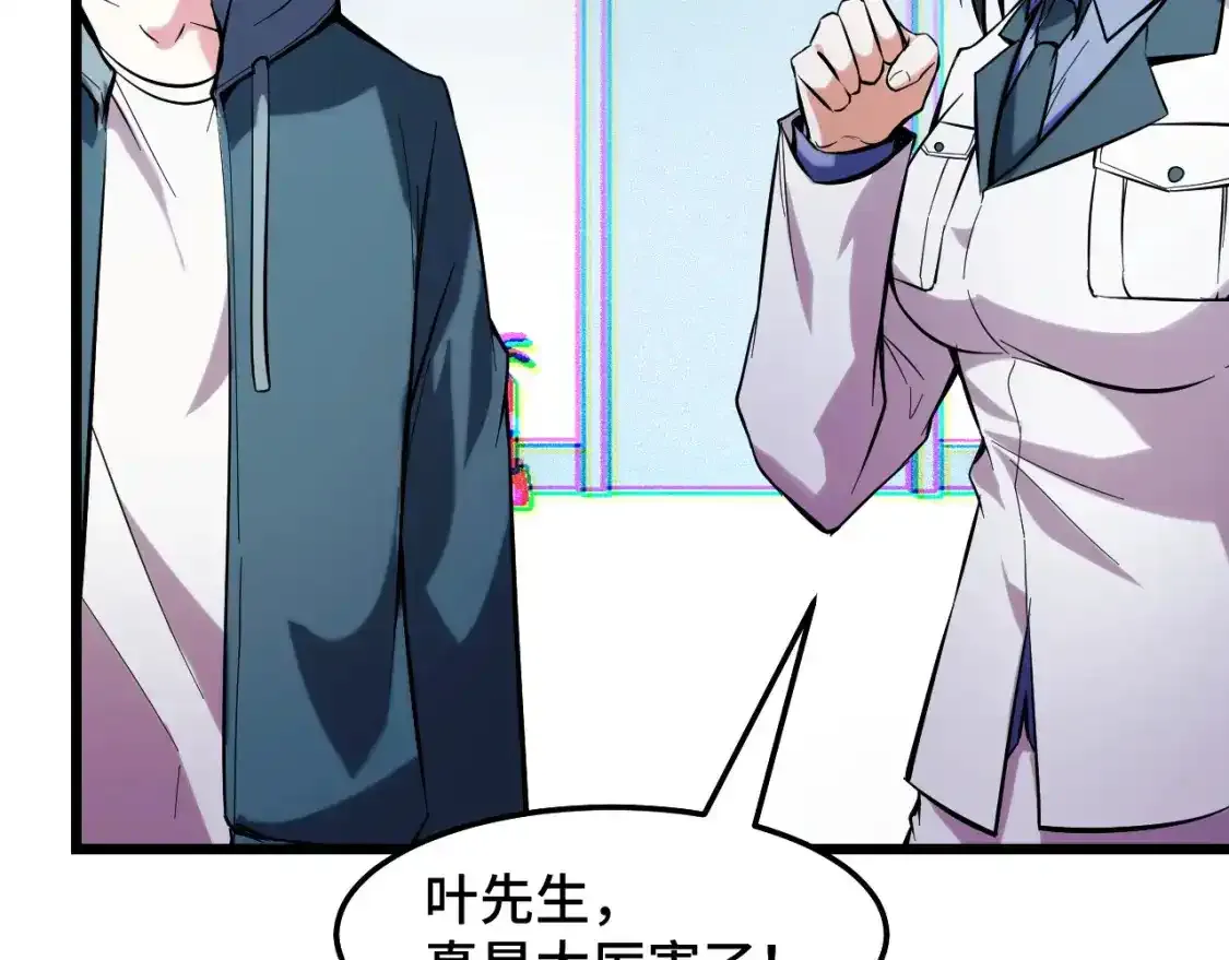 第40话 破阵 第104页