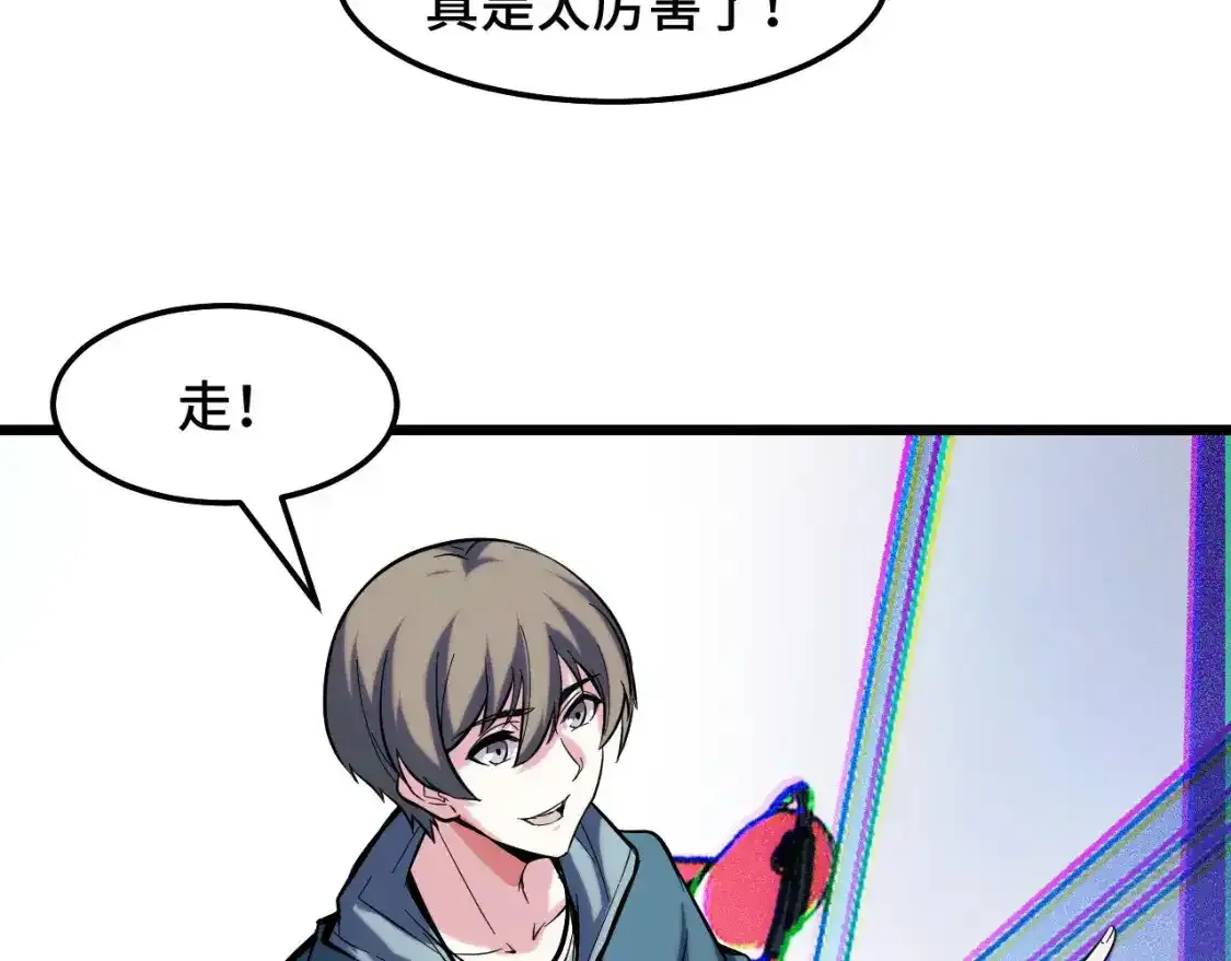 第40话 破阵 第105页