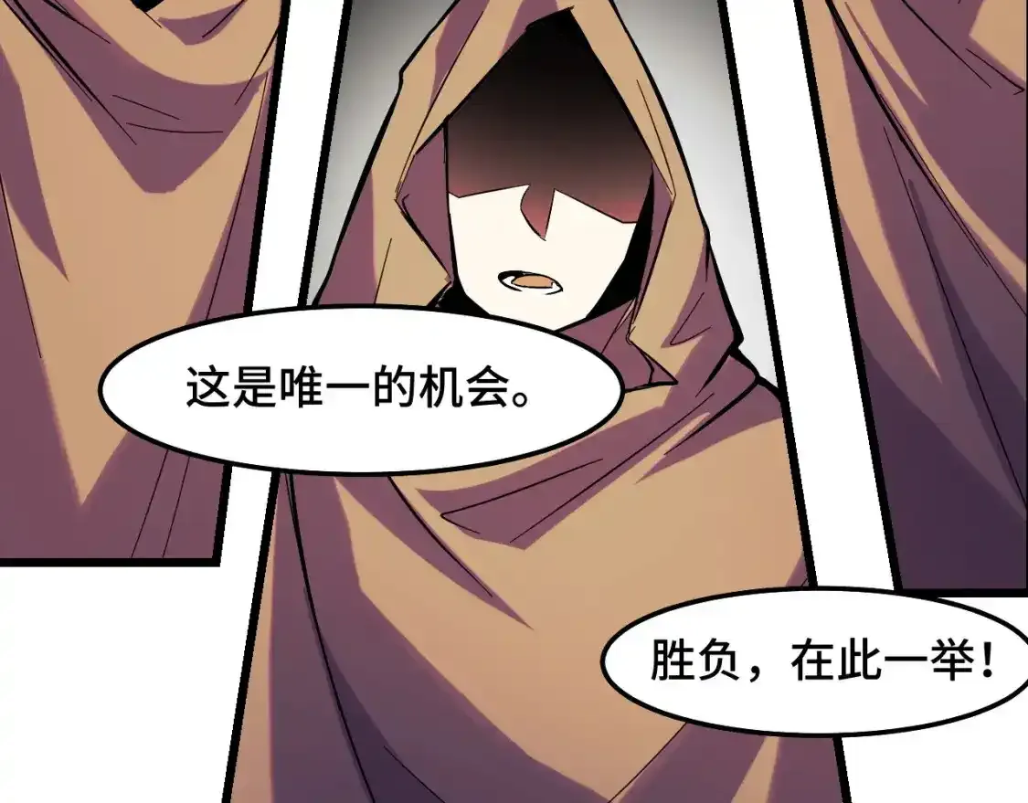 第40话 破阵 第111页