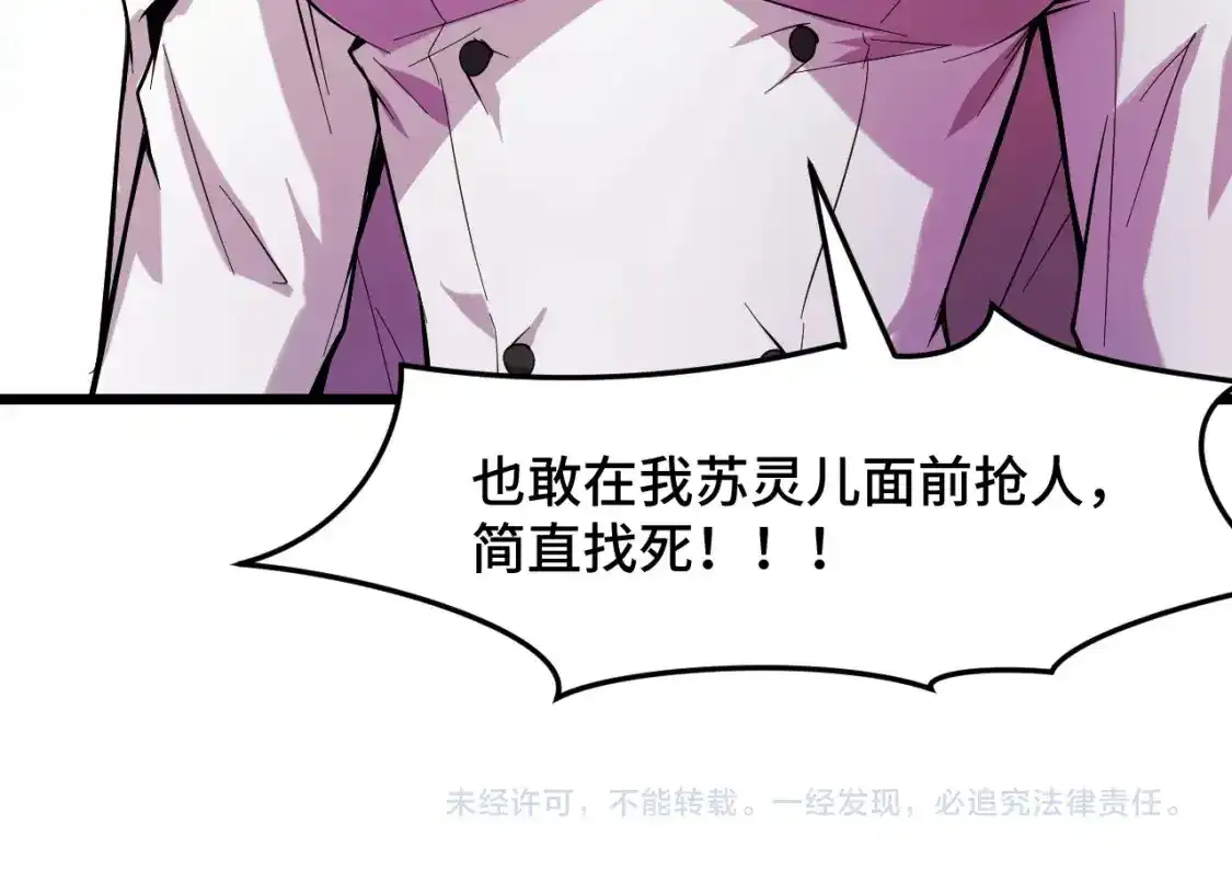 第40话 破阵 第117页