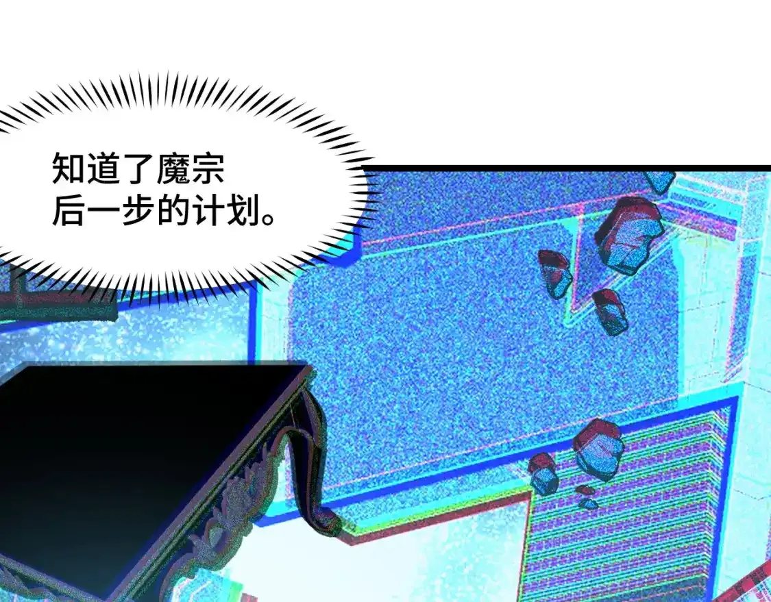 第39话 人多力量大 第5页