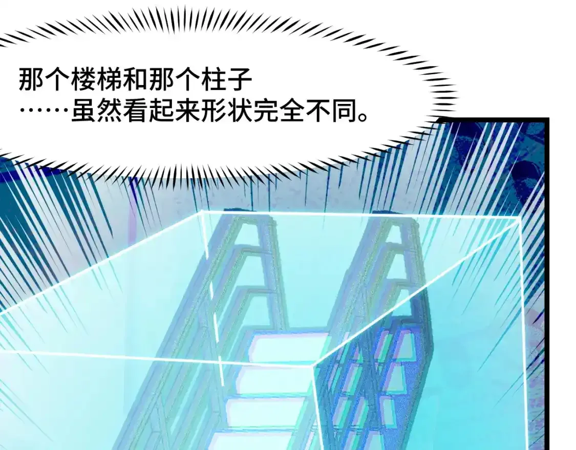 第39话 人多力量大 第8页