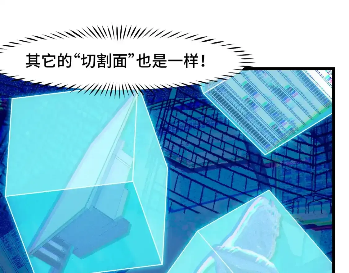 第39话 人多力量大 第11页