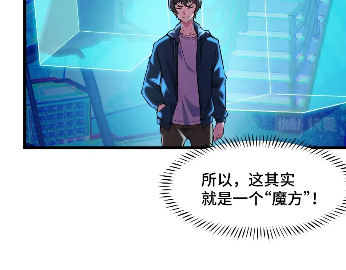 第39话 人多力量大 第15页