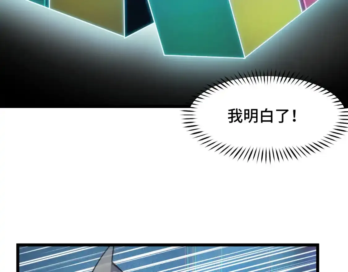 第39话 人多力量大 第18页