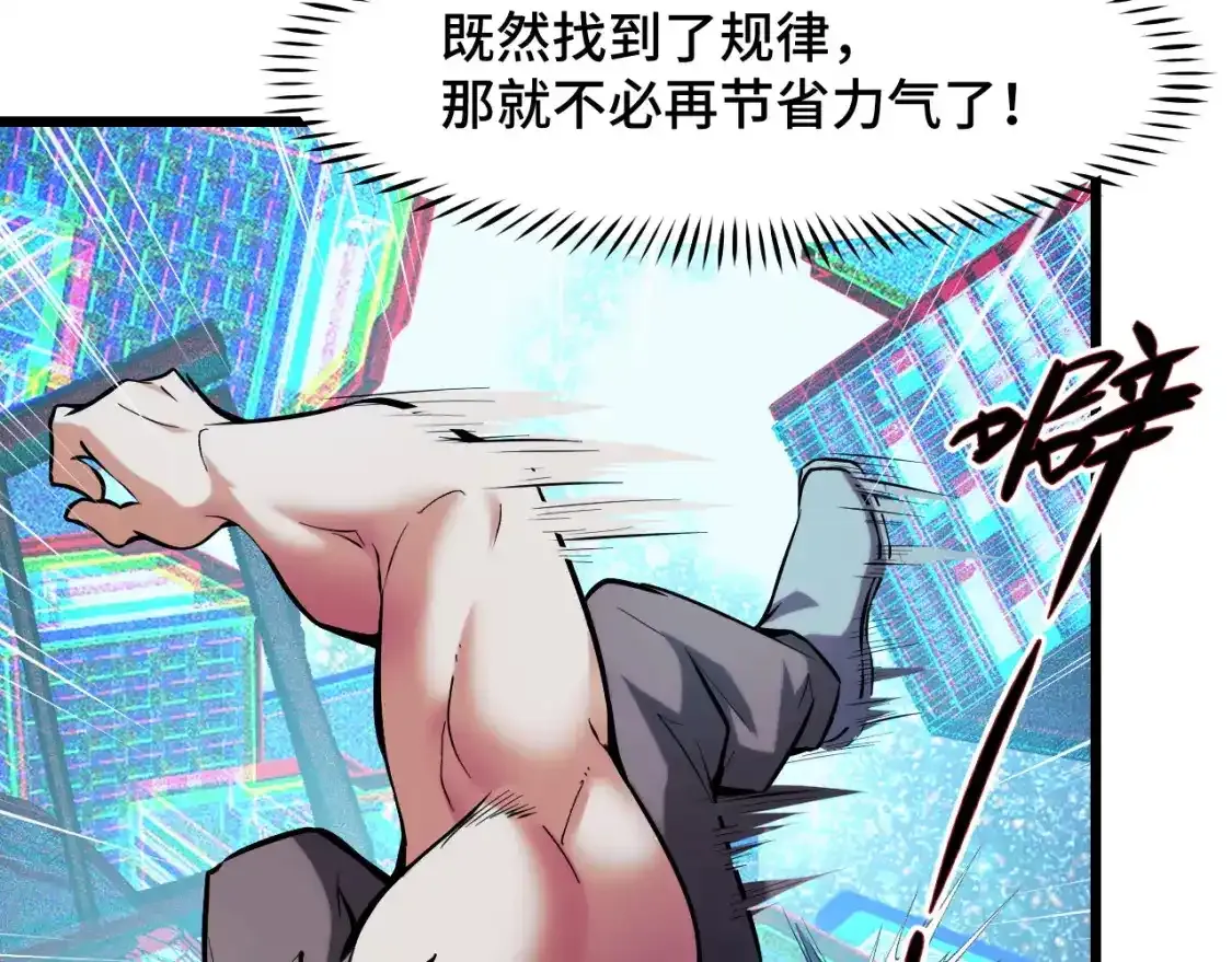 第39话 人多力量大 第20页