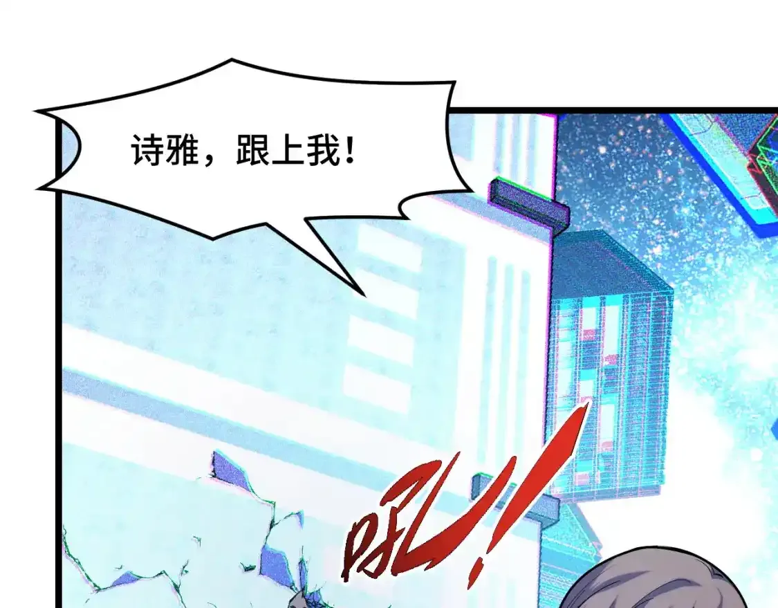 第39话 人多力量大 第26页