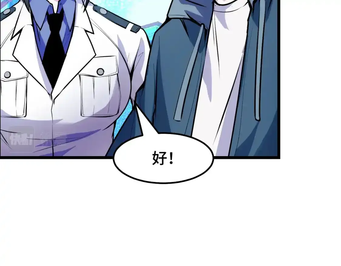 第39话 人多力量大 第33页