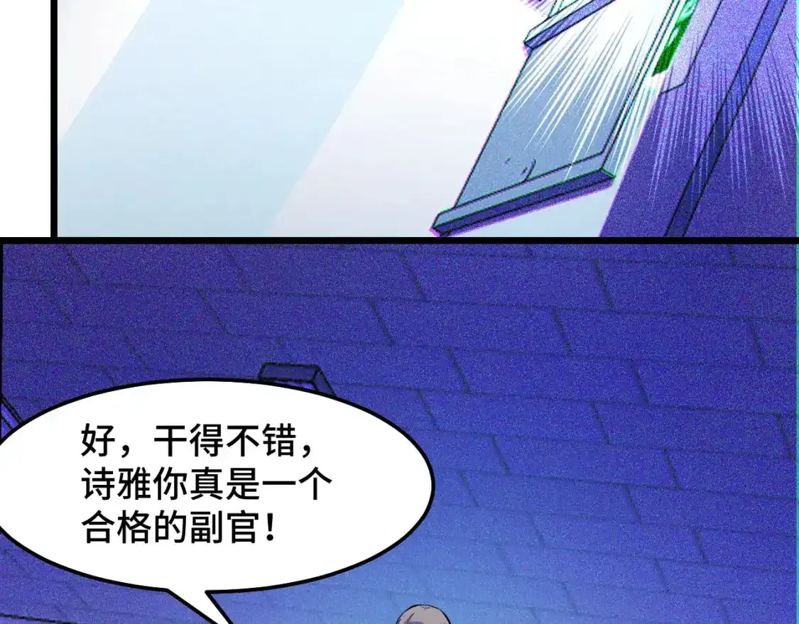 第39话 人多力量大 第36页