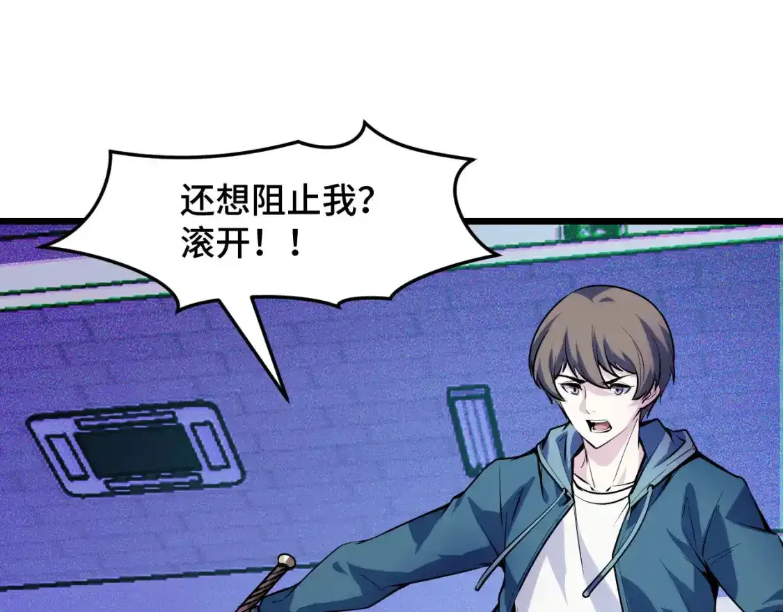 第39话 人多力量大 第41页