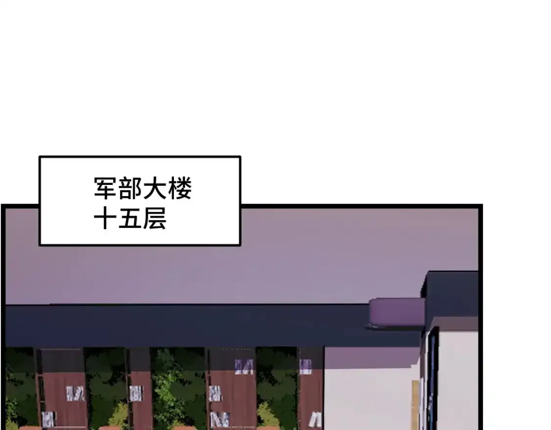 第39话 人多力量大 第44页