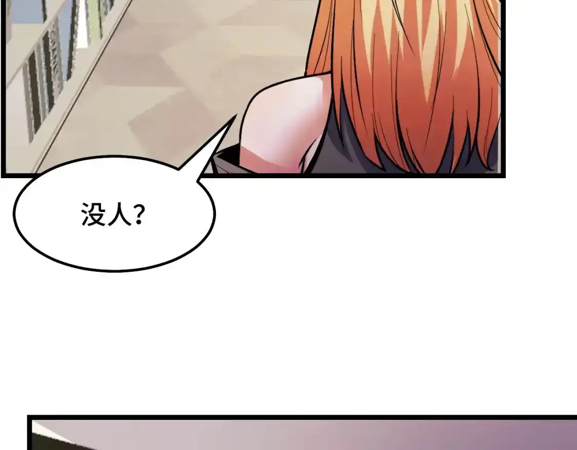 第39话 人多力量大 第46页