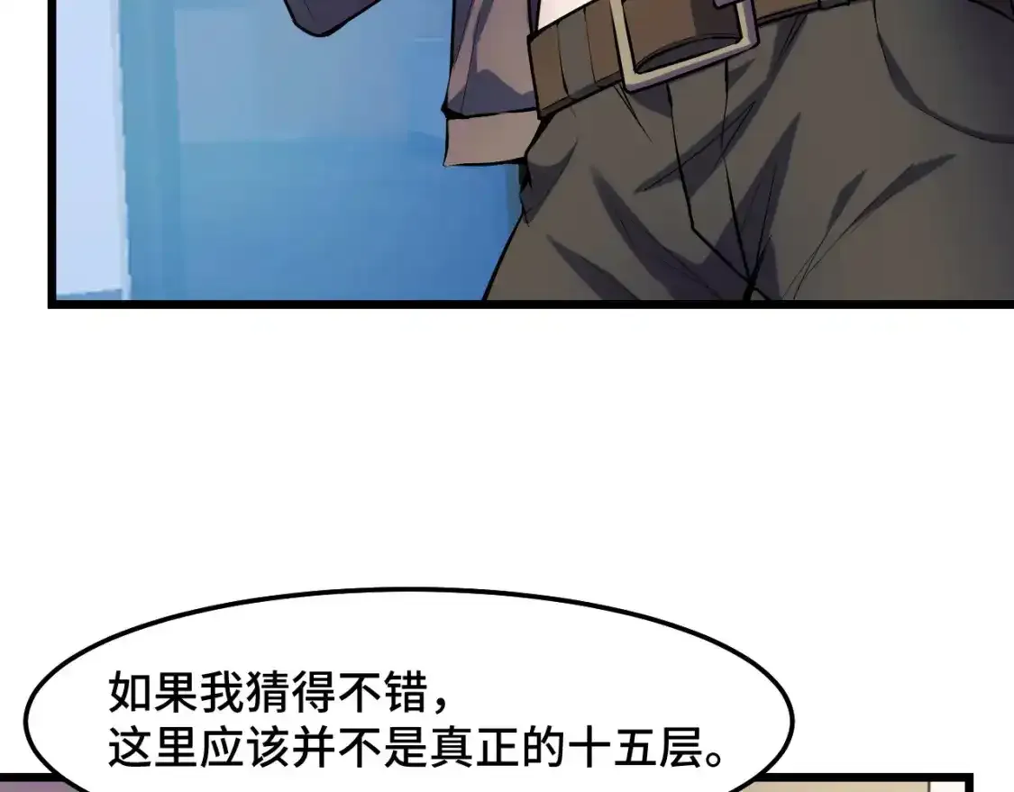 第39话 人多力量大 第49页