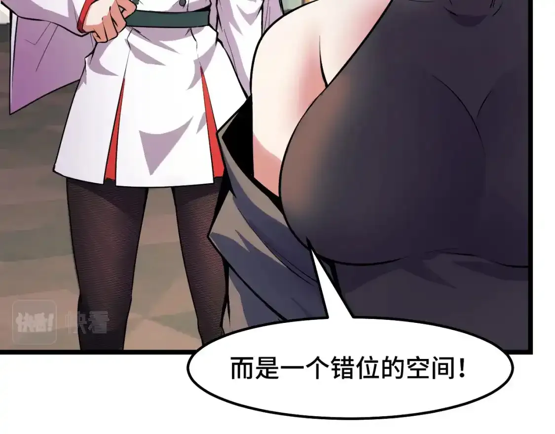 第39话 人多力量大 第51页