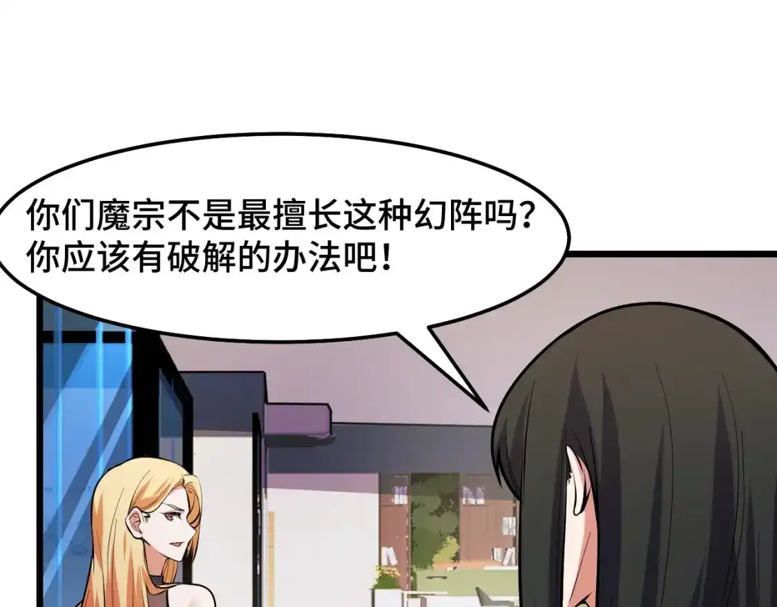 第39话 人多力量大 第52页