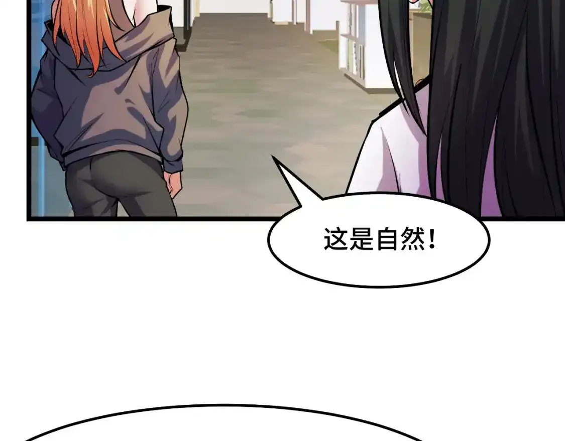 第39话 人多力量大 第53页