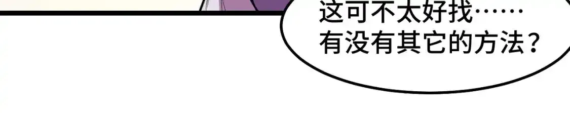 第39话 人多力量大 第58页