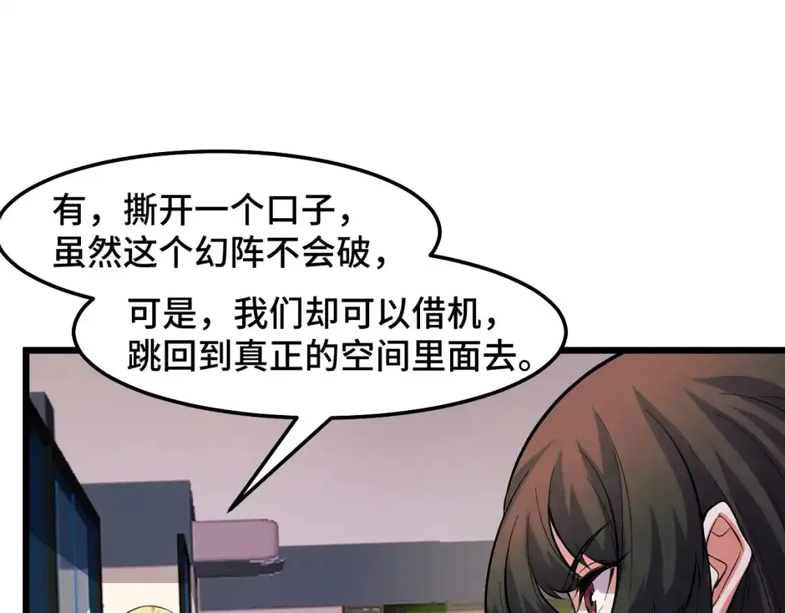 第39话 人多力量大 第59页