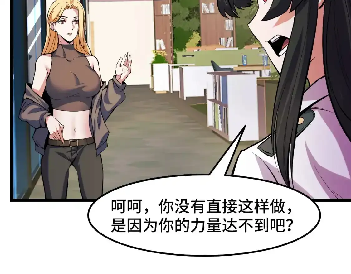 第39话 人多力量大 第60页