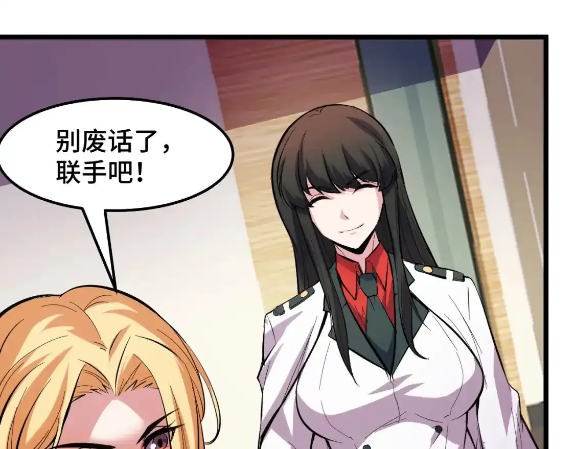 第39话 人多力量大 第61页