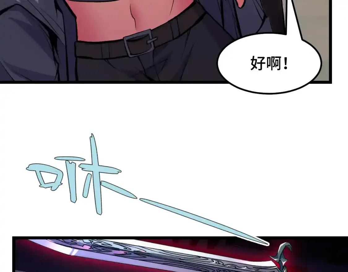 第39话 人多力量大 第63页