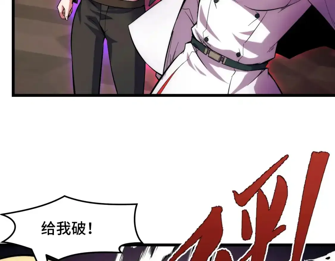 第39话 人多力量大 第65页