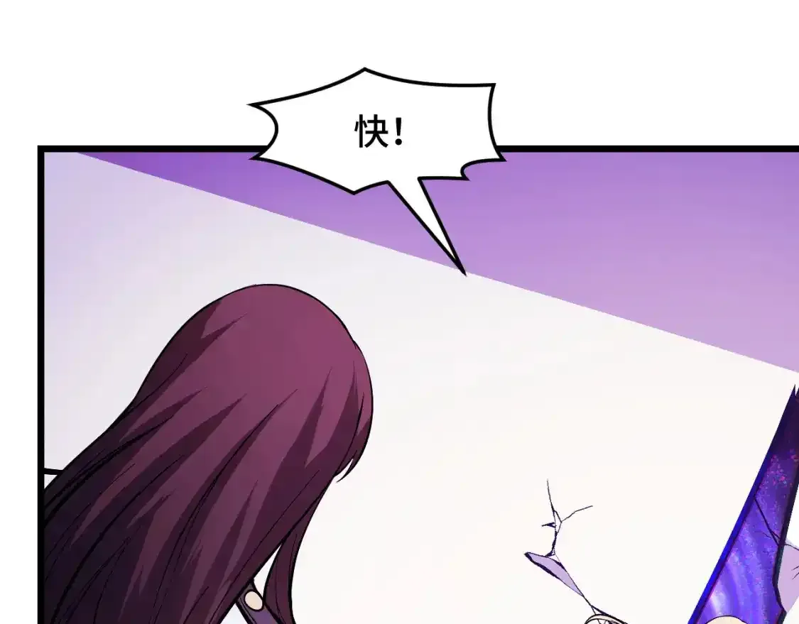 第39话 人多力量大 第71页