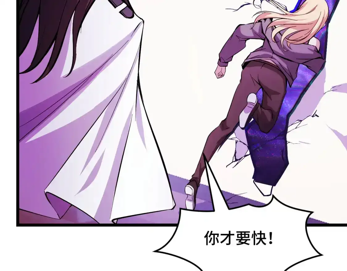 第39话 人多力量大 第72页
