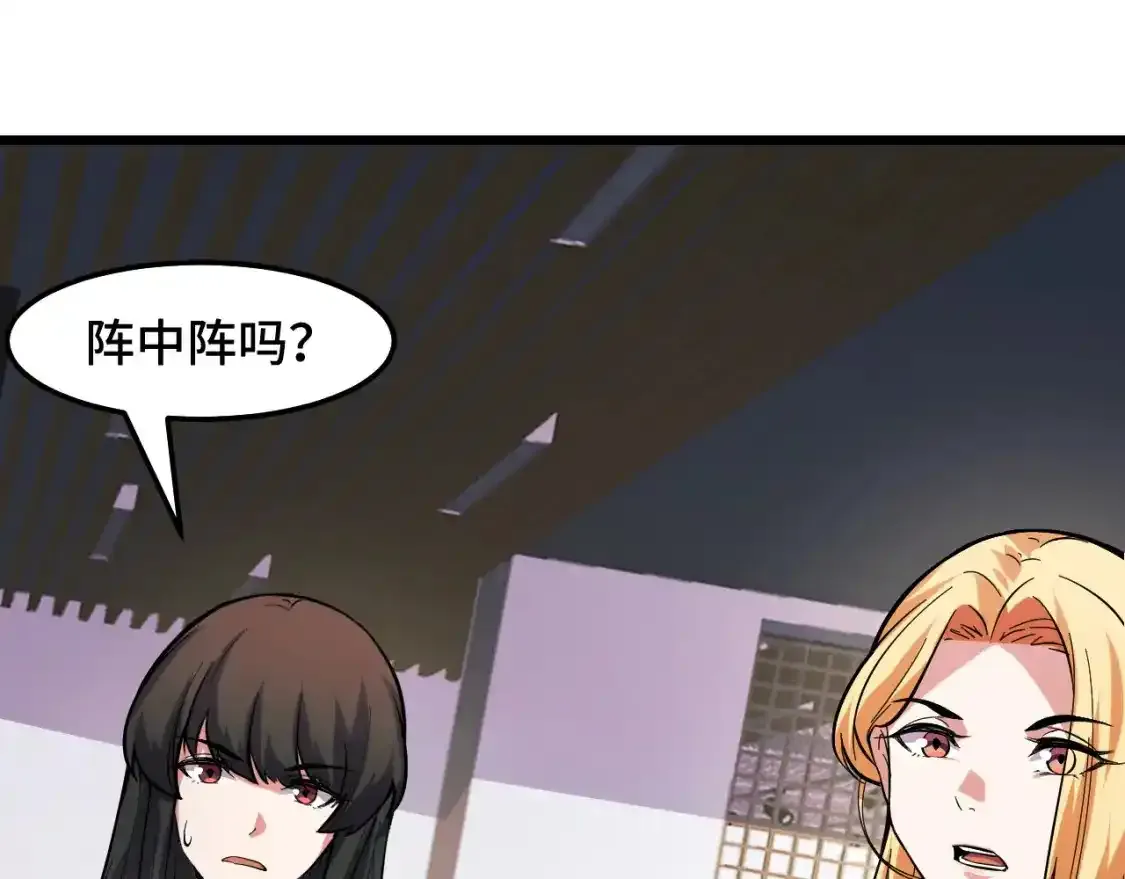 第39话 人多力量大 第76页