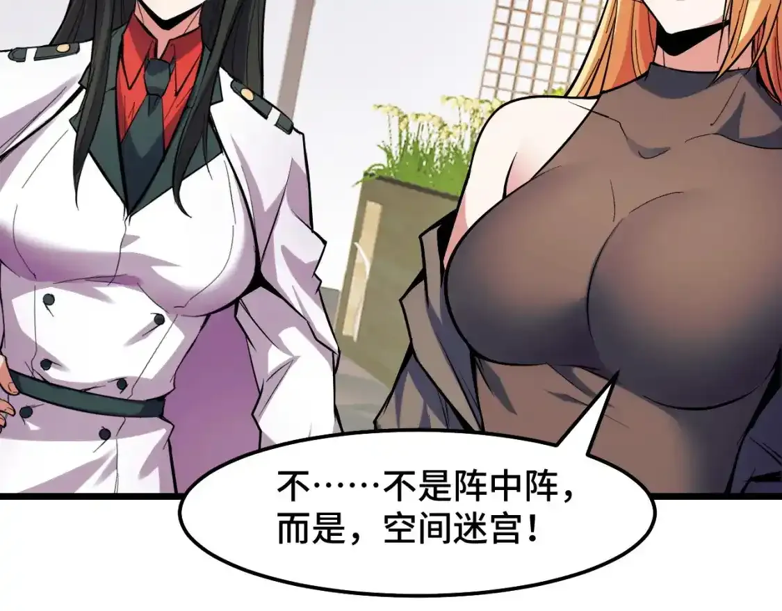 第39话 人多力量大 第77页