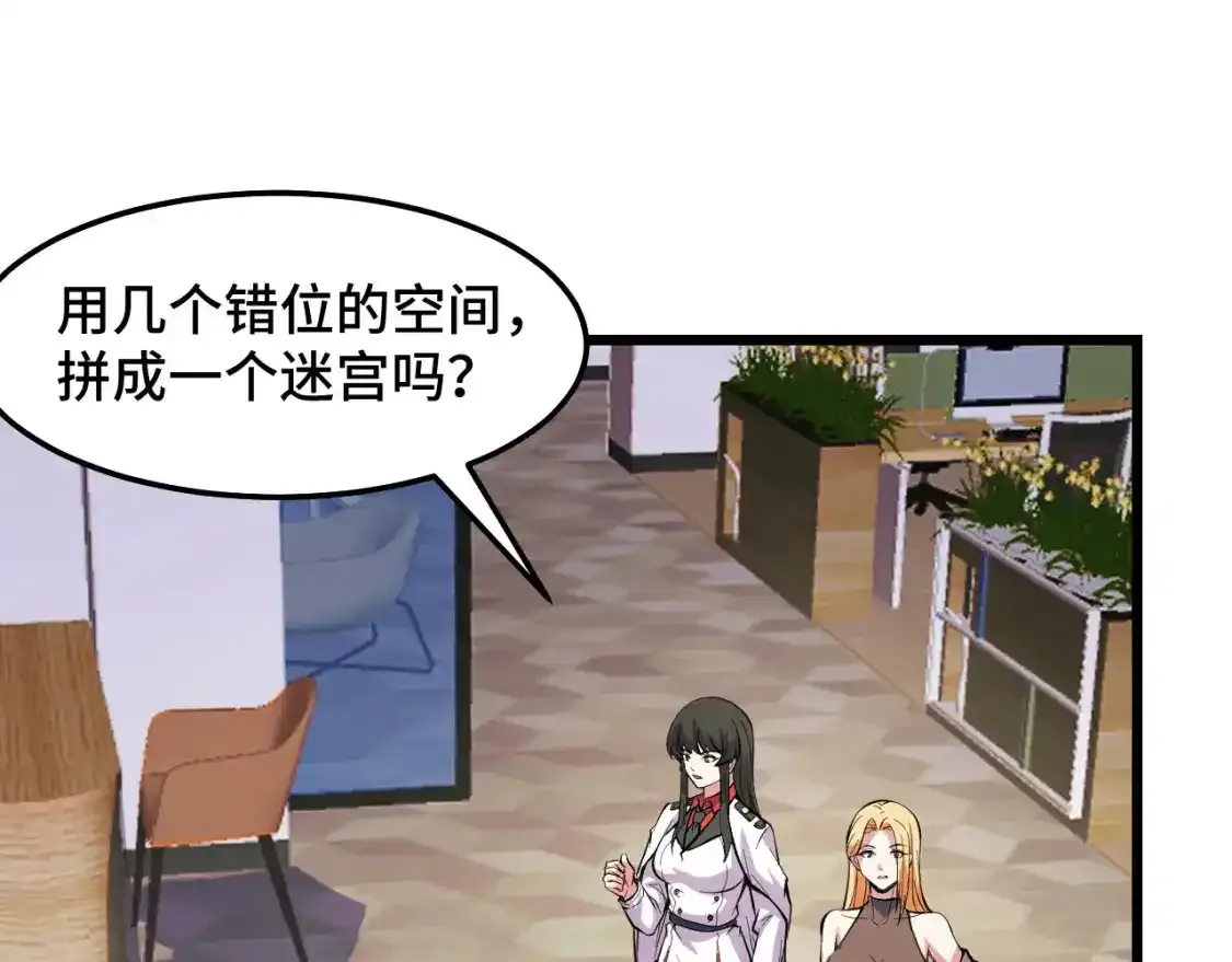 第39话 人多力量大 第78页