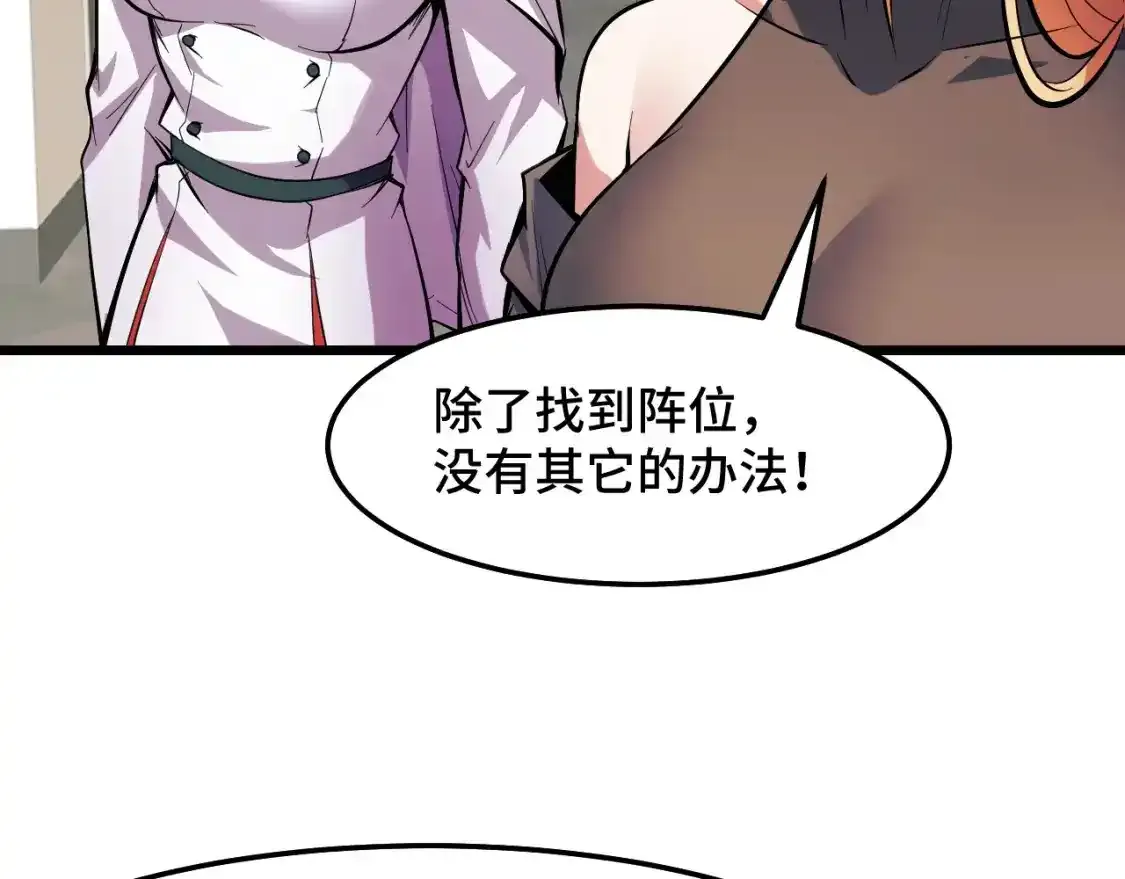 第39话 人多力量大 第82页